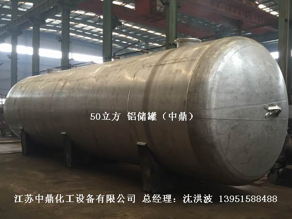 濃硝酸儲罐、鋁儲罐、濃硝酸高位槽、鋁高位槽、濃硝酸計量罐