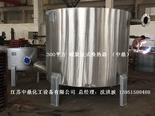 螺旋板式換熱器 螺旋板換熱器  卷板式冷凝器