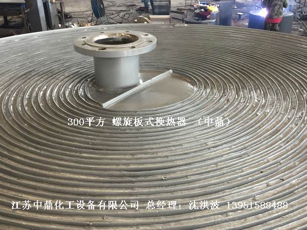 螺旋板式換熱器 螺旋板換熱器  卷板式冷凝器