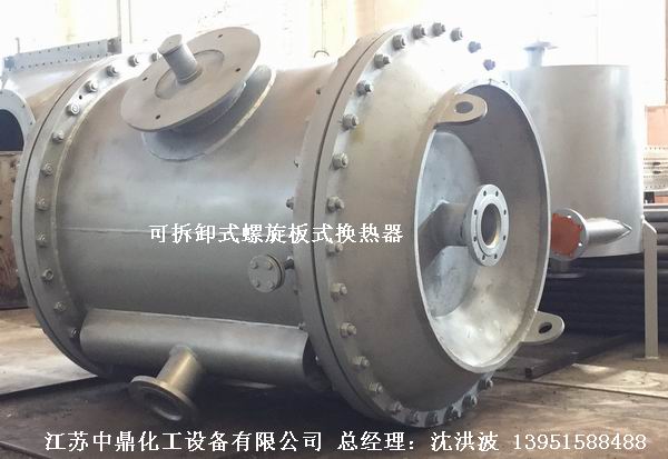 螺旋板式換熱器 螺旋板換熱器  卷板式冷凝器