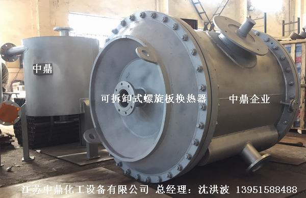 螺旋板式換熱器 螺旋板換熱器  卷板式冷凝器