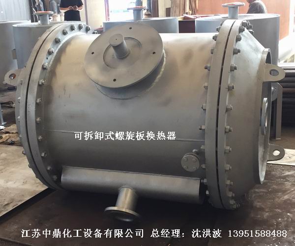 螺旋板式換熱器 螺旋板換熱器  卷板式冷凝器